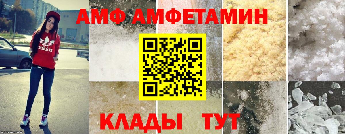 Amphetamine VHQ Кировск