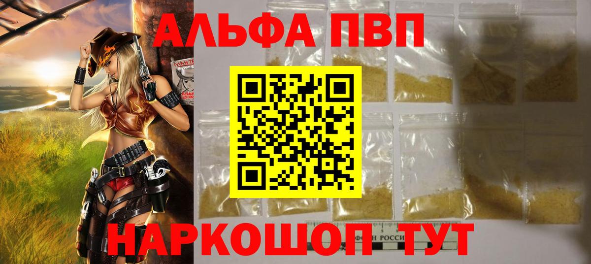 Кировск  A PVP  Вход с VPN  Альфа ПВП СК 