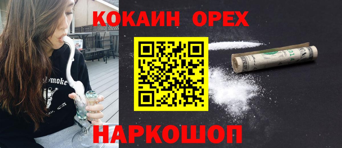 Кировск  Cocaine Боливия  Cocaine  КОКАИН Columbia  Вход с VPN 