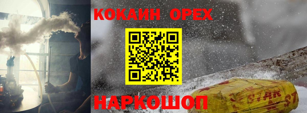 Кировск  Вход с VPN  МЕФ   LSD-25  Гашиш  Cocaine  Канабис 