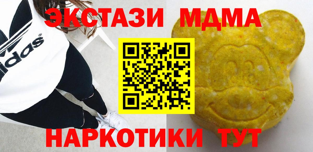 Кировск  ЭКСТАЗИ  Экстази ешки  Вход с VPN  Ecstasy 280мг 