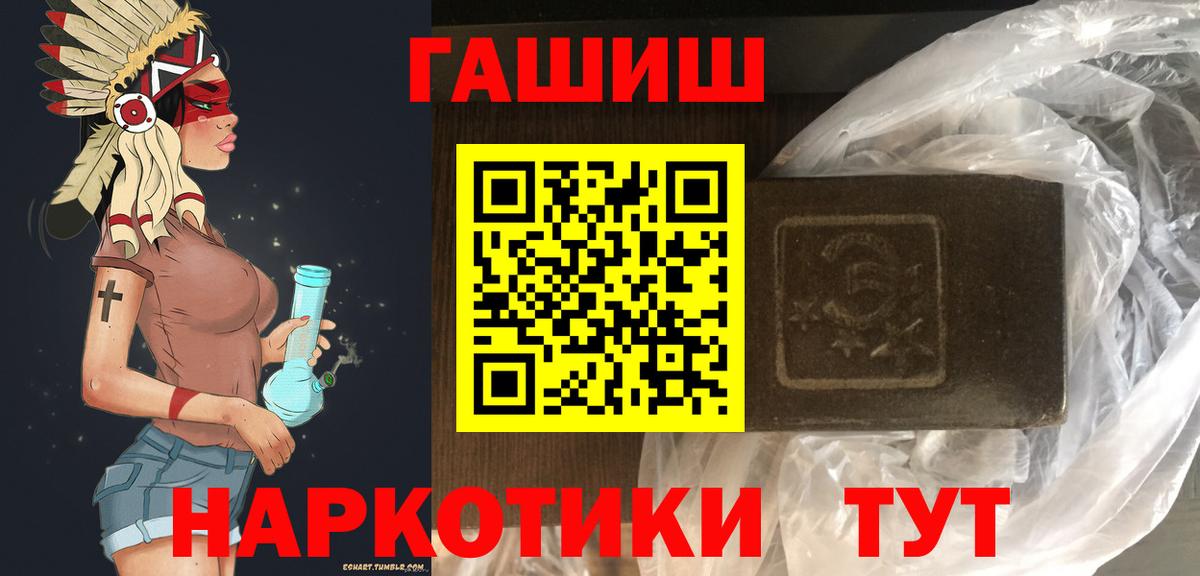 сколько стоит  ГАШИШ хэш  Вход с VPN  Кировск 