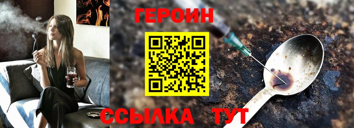 Героин герыч Кировск