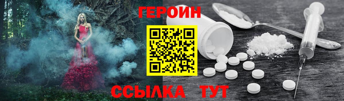 Героин VHQ  Вход с VPN  Кировск 