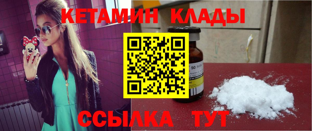 Кетамин VHQ  Кетамин VHQ  Кировск  Вход с VPN 