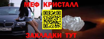 мяу мяу кристалл Ликино-Дулёво