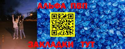 ALPHA-PVP Лесосибирск