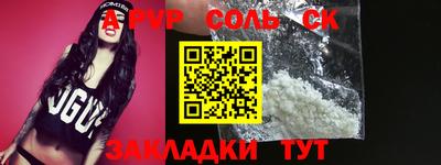 ALPHA-PVP Лесосибирск