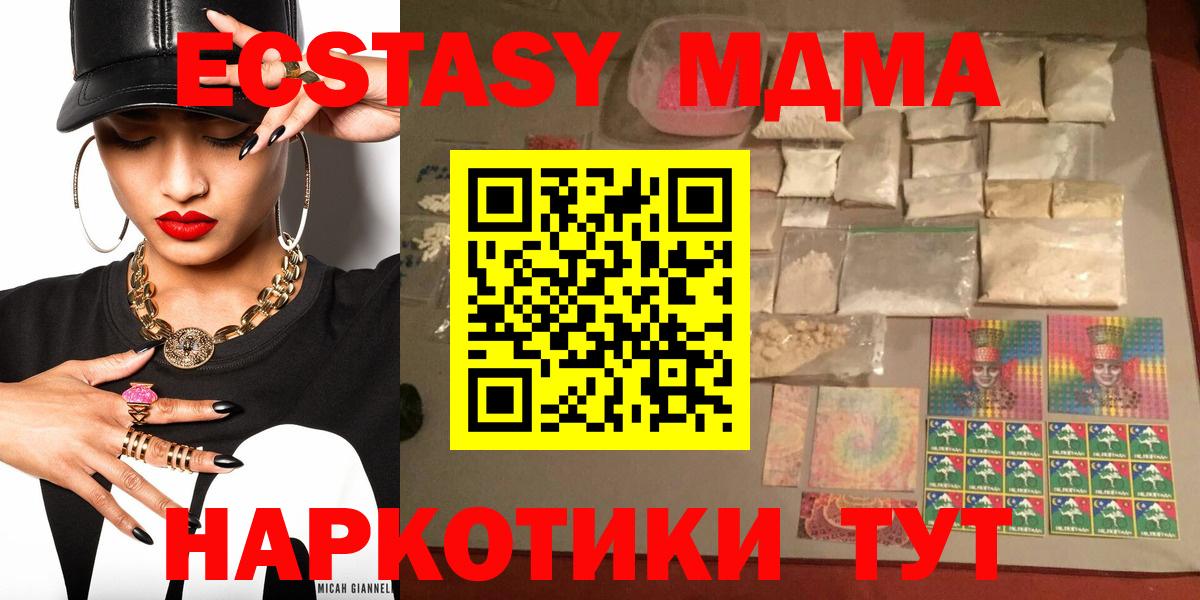 МДМА Molly  МДМА кристаллы  Кировск  Вход с VPN 