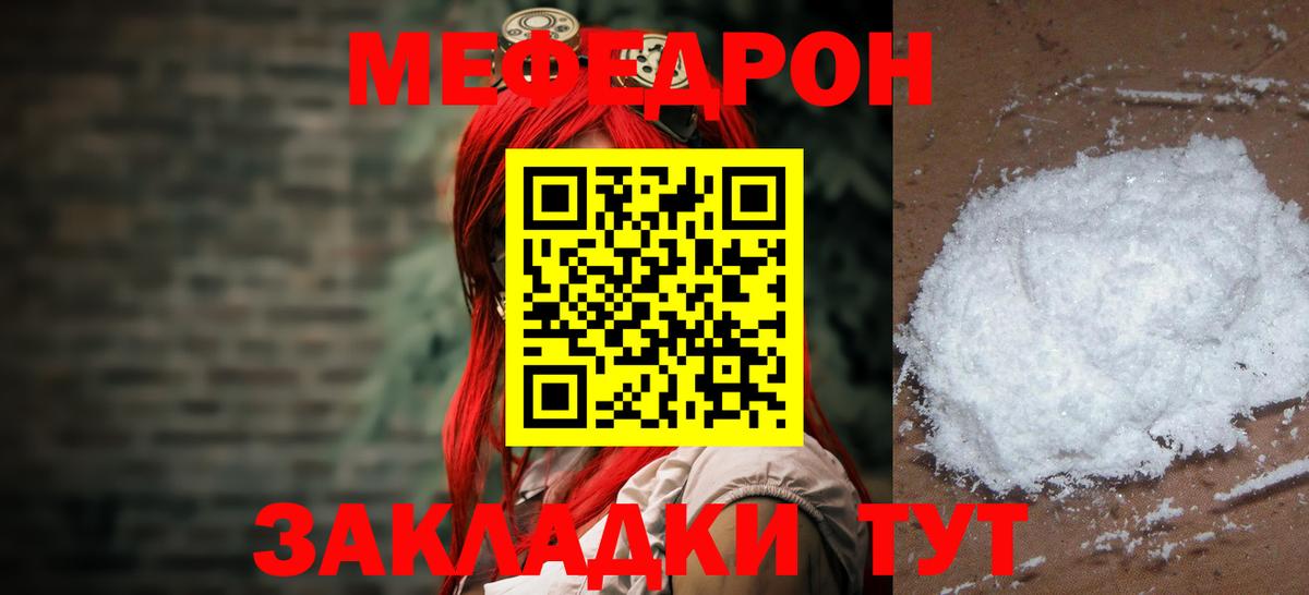 МЕФ Кировск