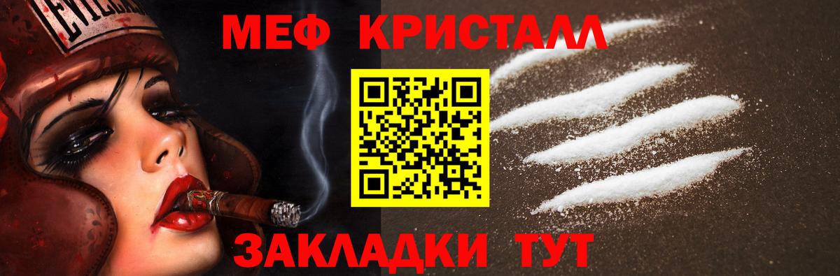 МЯУ-МЯУ mephedrone  Меф  Кировск  кракен tor  Вход с VPN  Мефедрон мука 