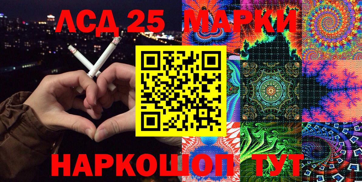 Марки N-bome 1,8мг Кировск