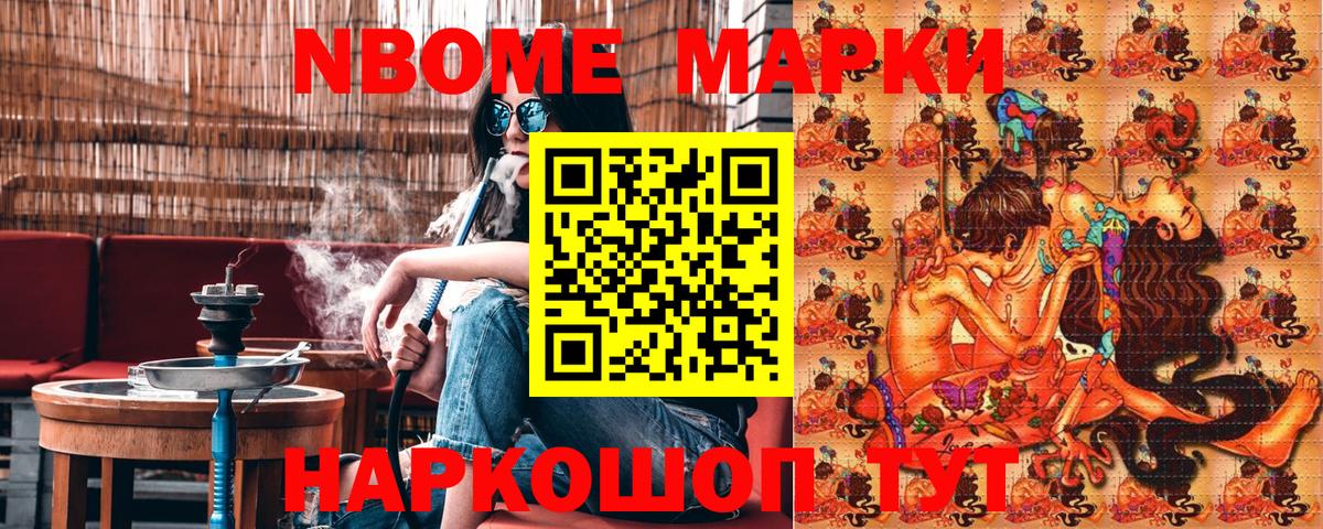 Кировск  Марки N-bome 1,8мг  Марки N-bome 1,8мг  Вход с VPN 