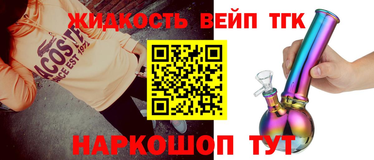 Дистиллят ТГК гашишное масло  ТГК THC oil  Кировск  Вход с VPN 